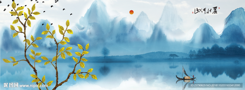 水墨画