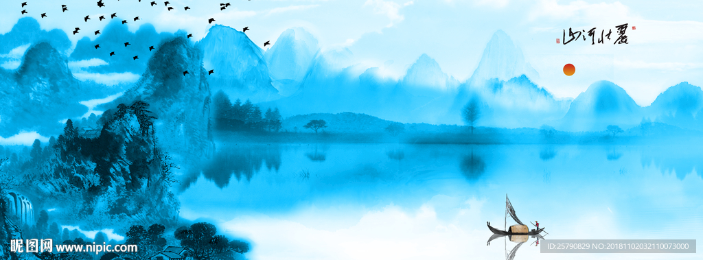 水墨画