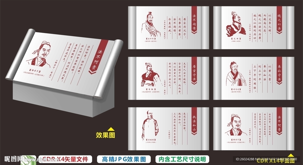 法治文化公园人物故事雕塑