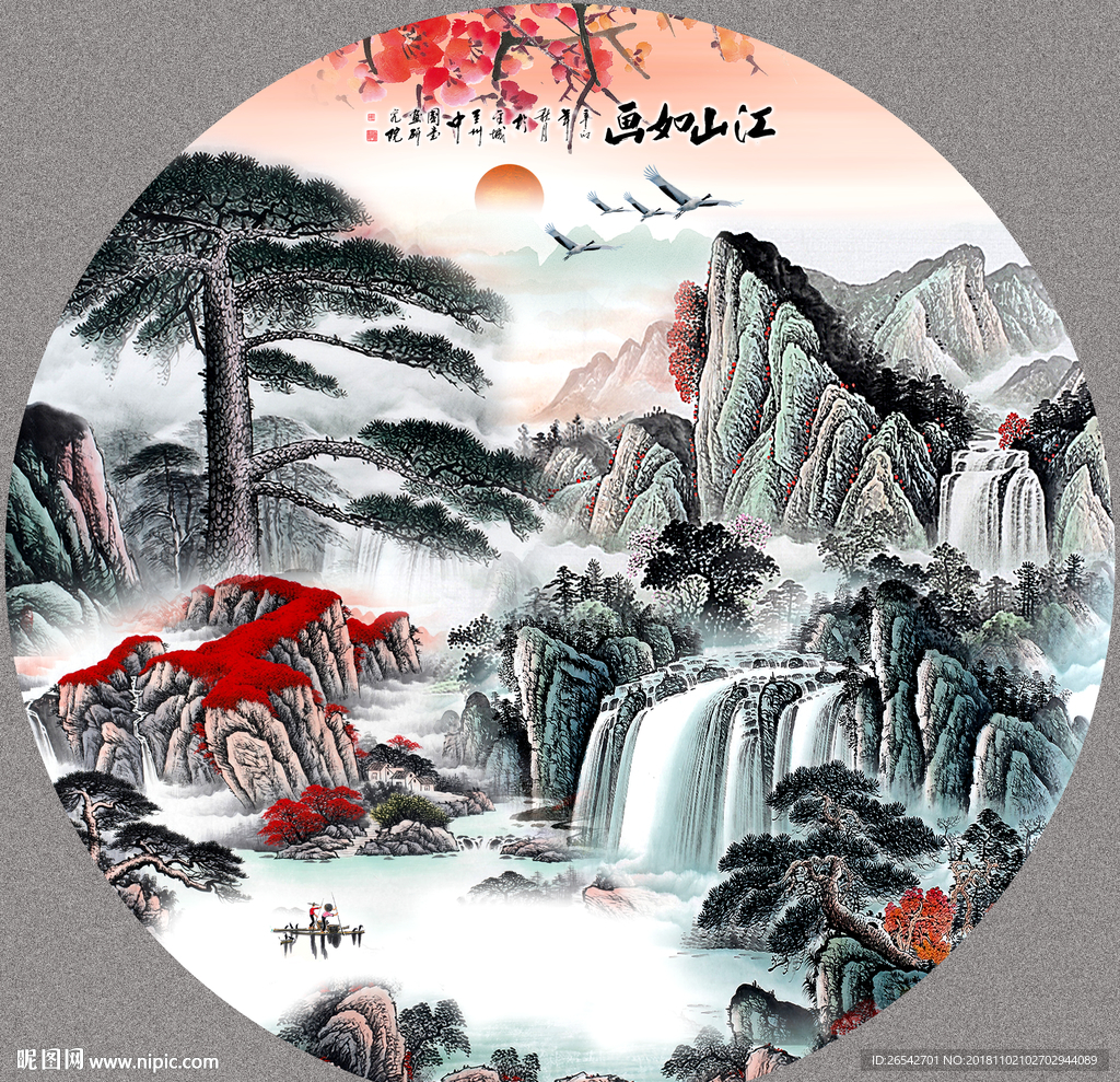 江山如画