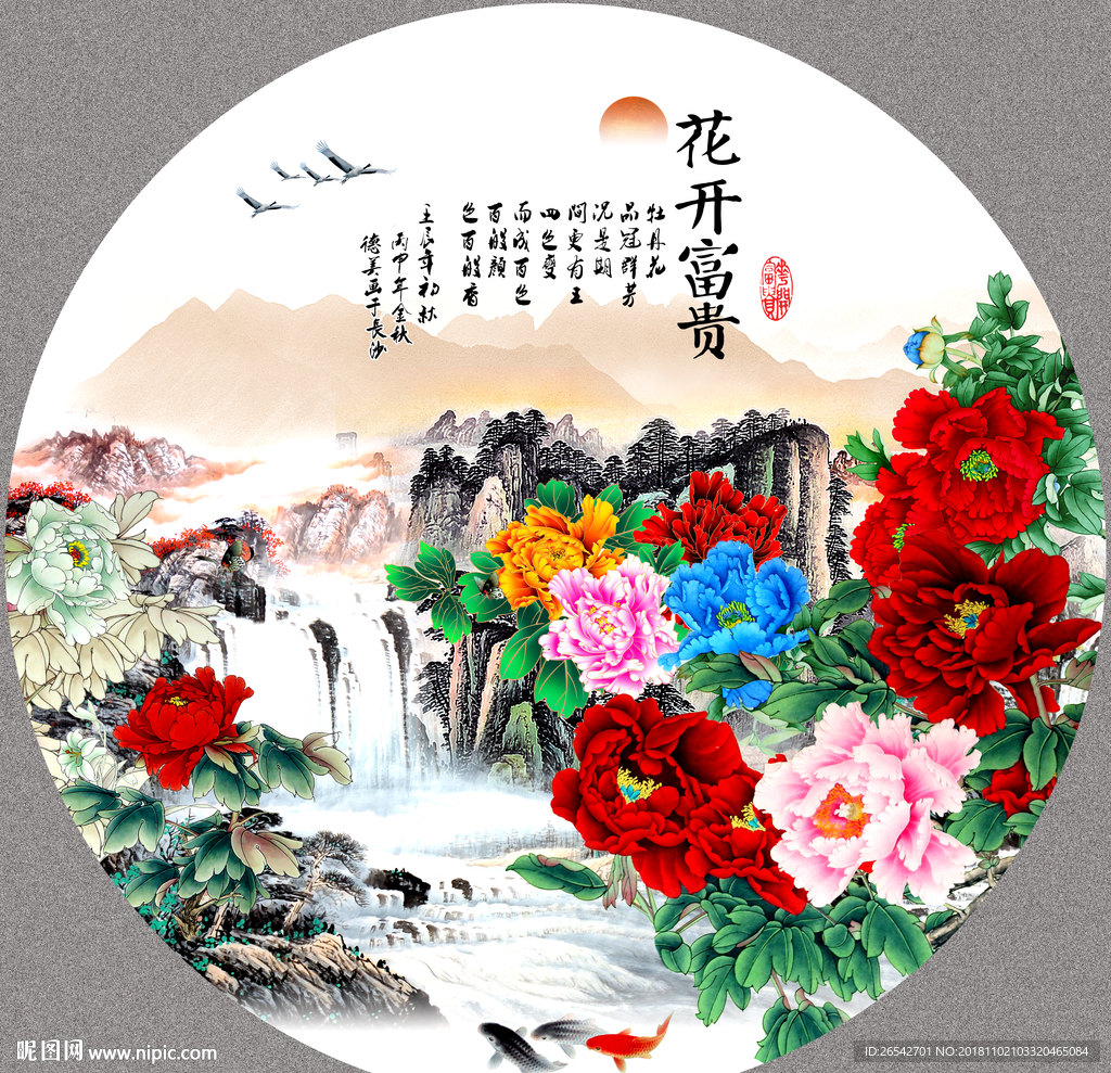 国画牡丹