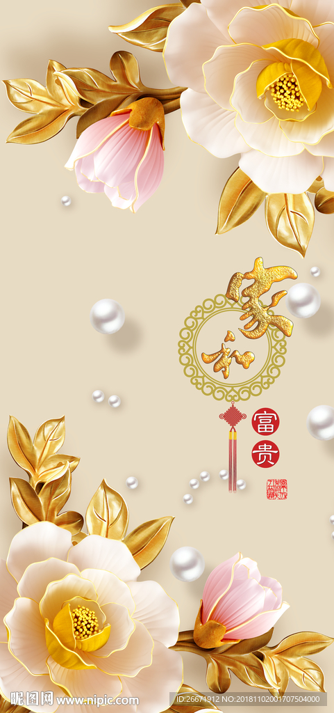 家和富贵