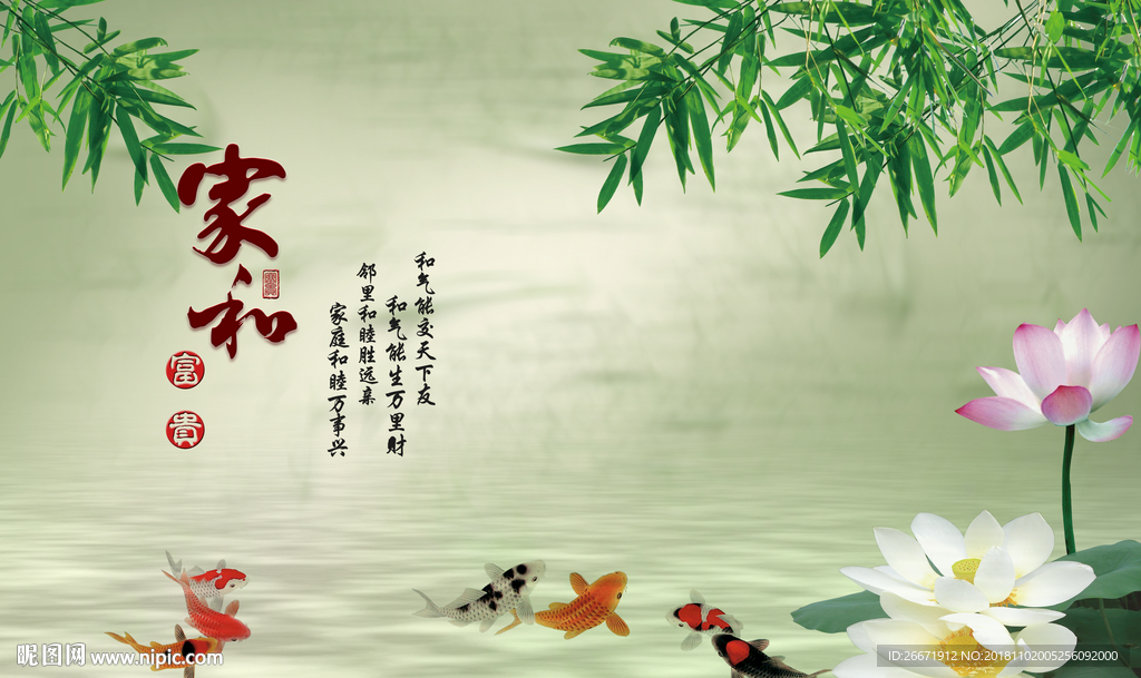 家和富贵