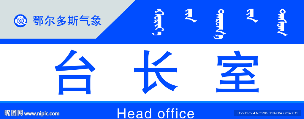 门牌