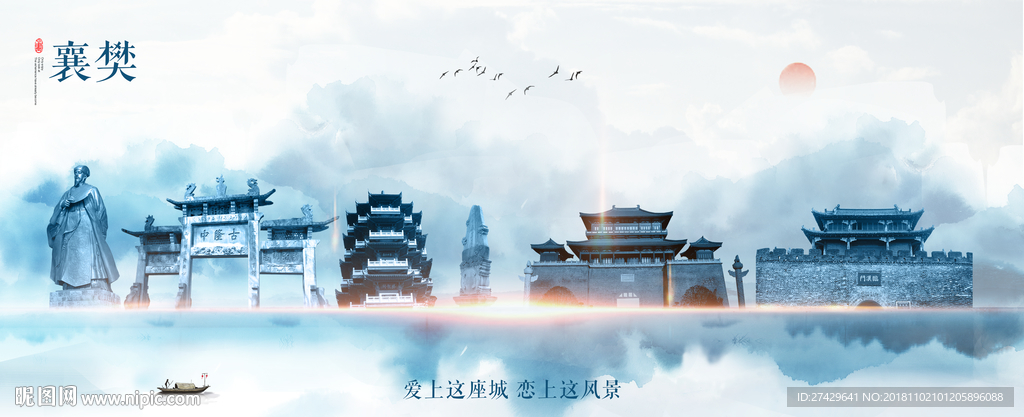襄樊