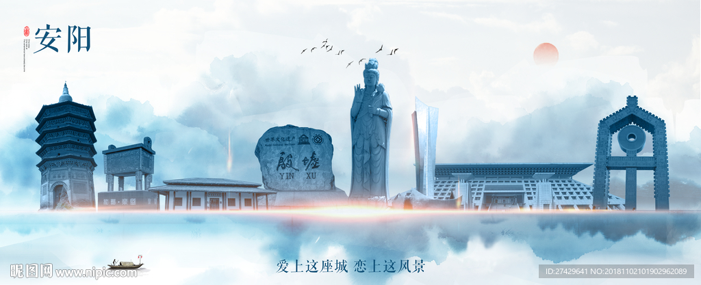 安阳