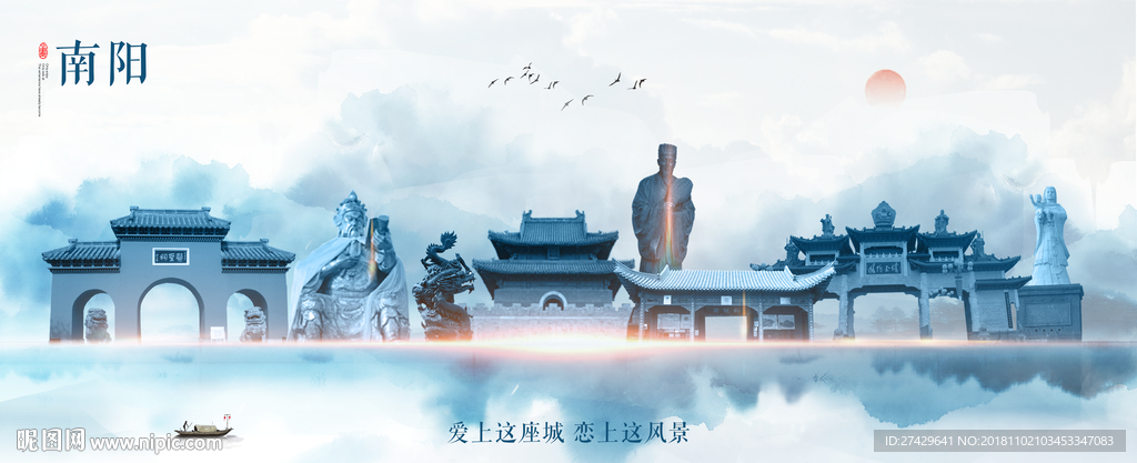 南阳
