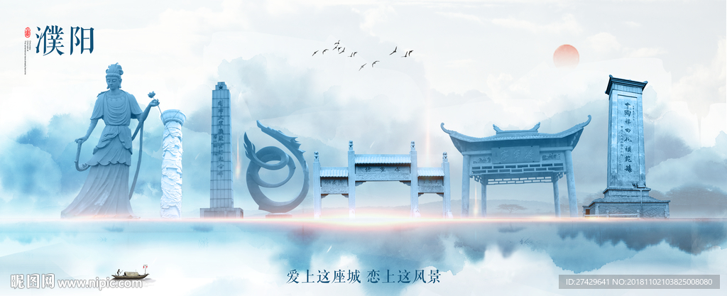 濮阳