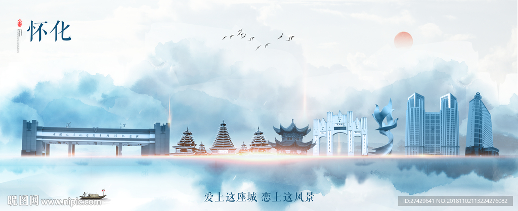 怀化