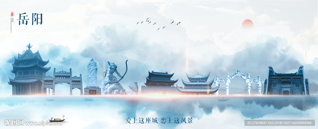 岳阳