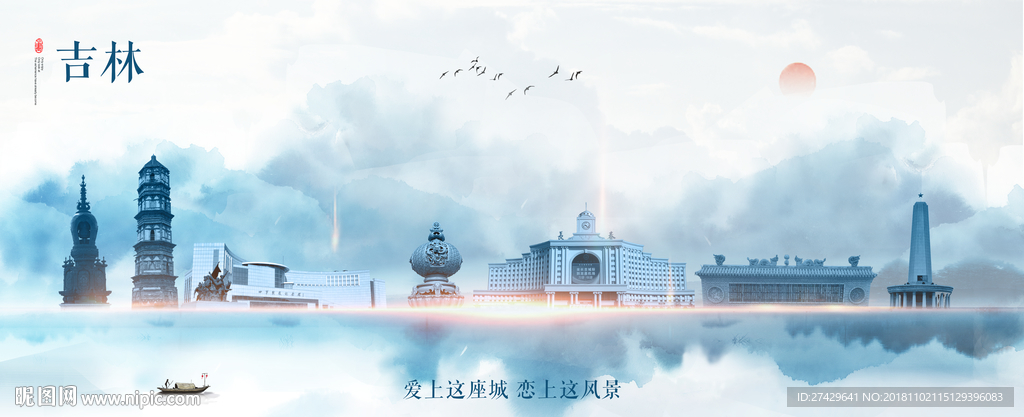 吉林