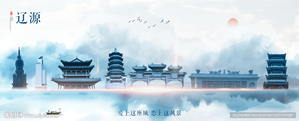 辽源