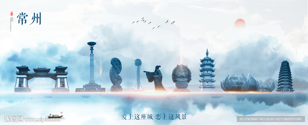 常州
