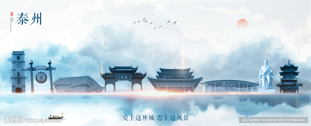 泰州