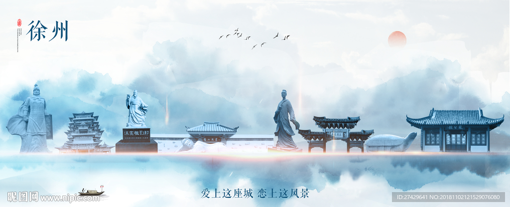 徐州