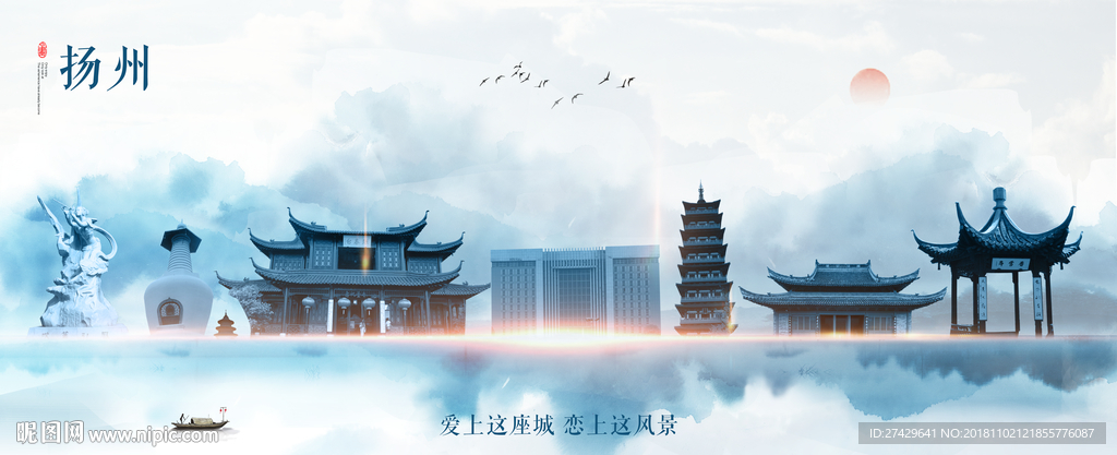 扬州