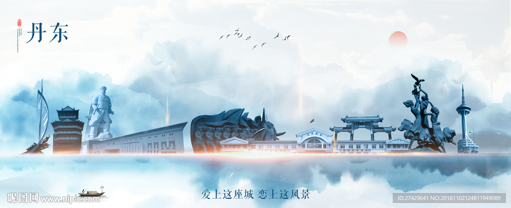 丹东