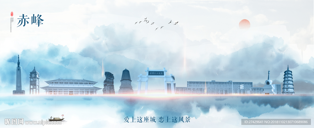 赤峰