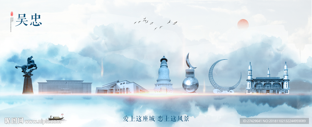 吴忠