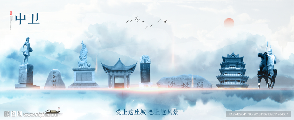 中卫