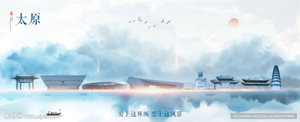 太原