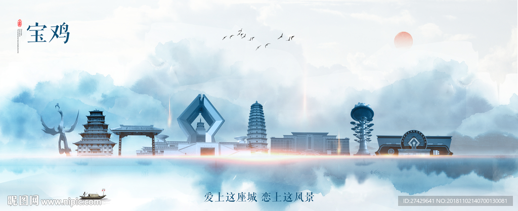 宝鸡