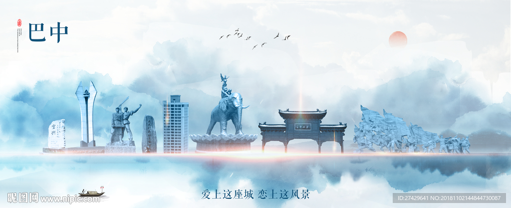 巴中