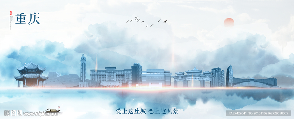 重庆