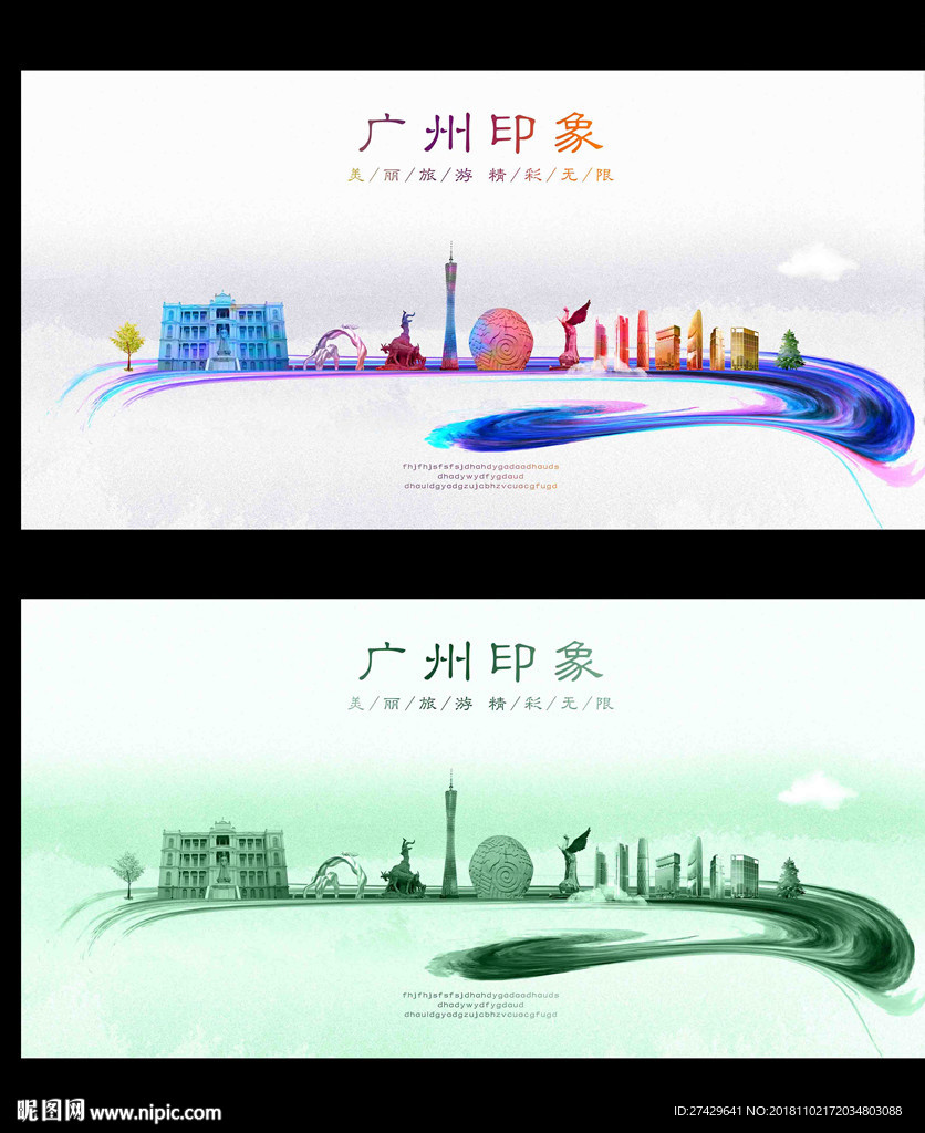 广州