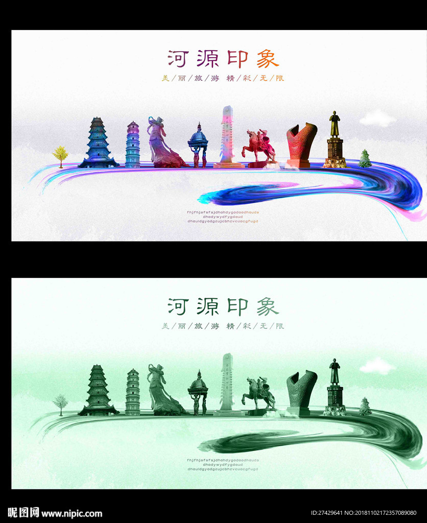 河源