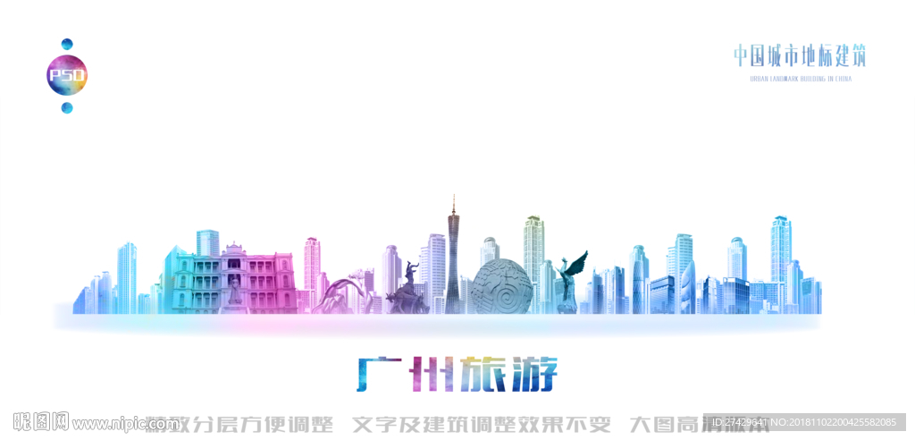 广州