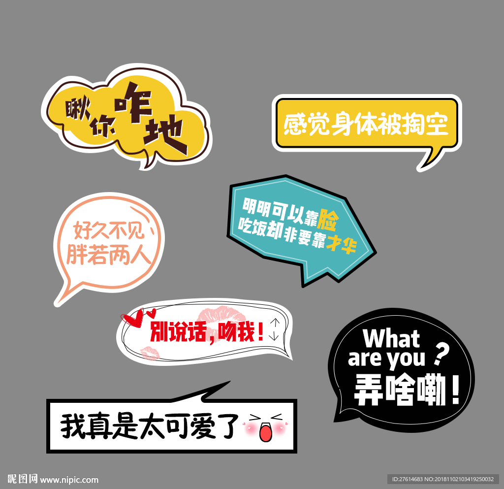 网络红词