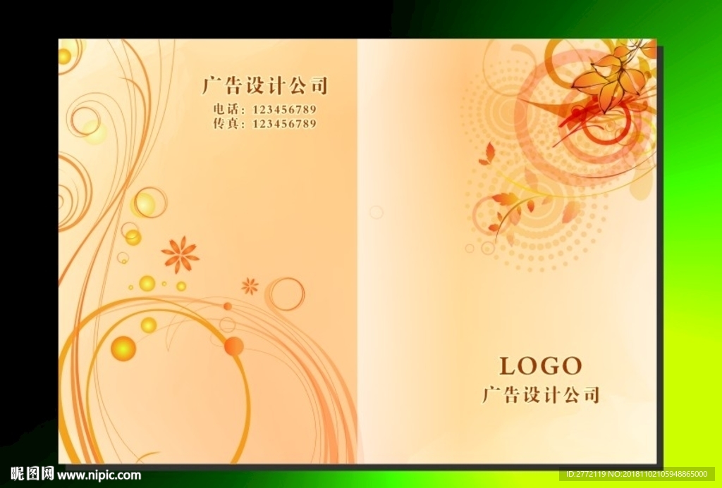 橙花果子 画册封面