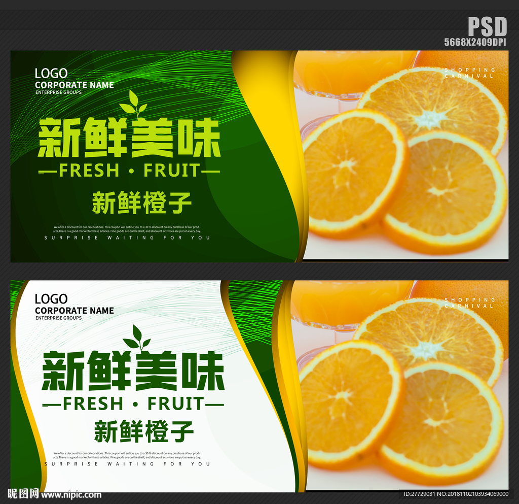 新鲜橙子