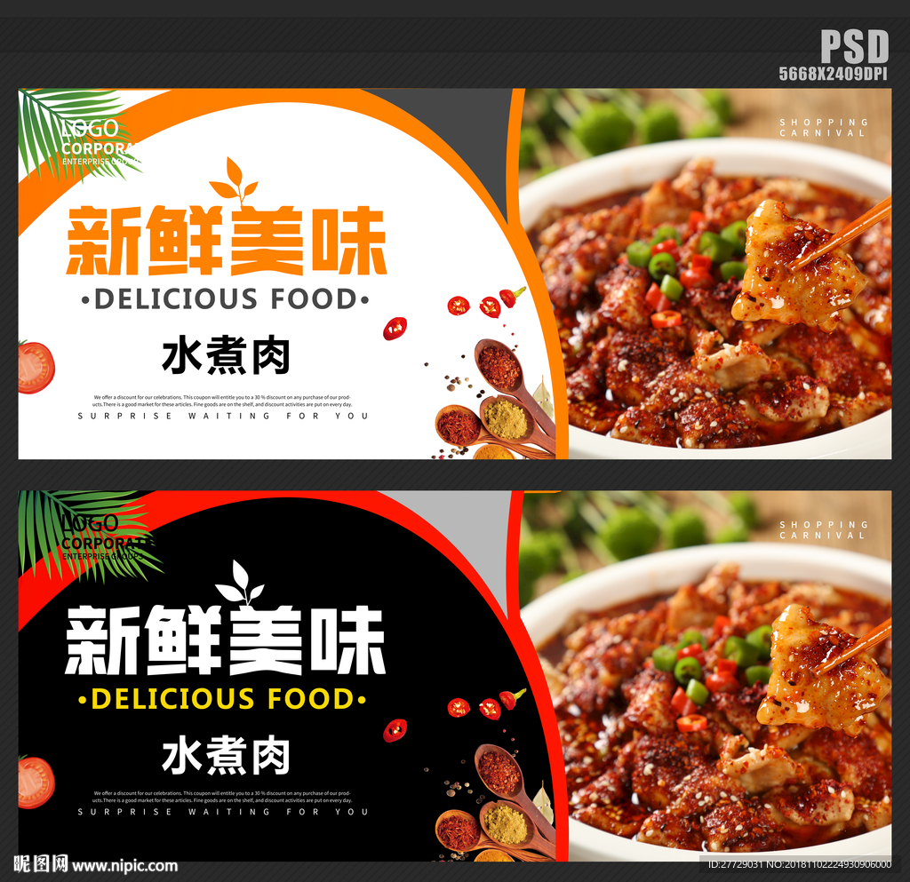 美味烧烤