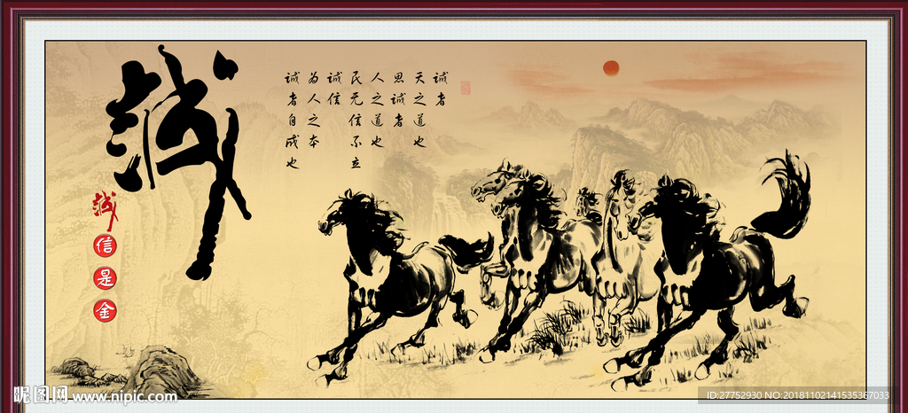 诚信