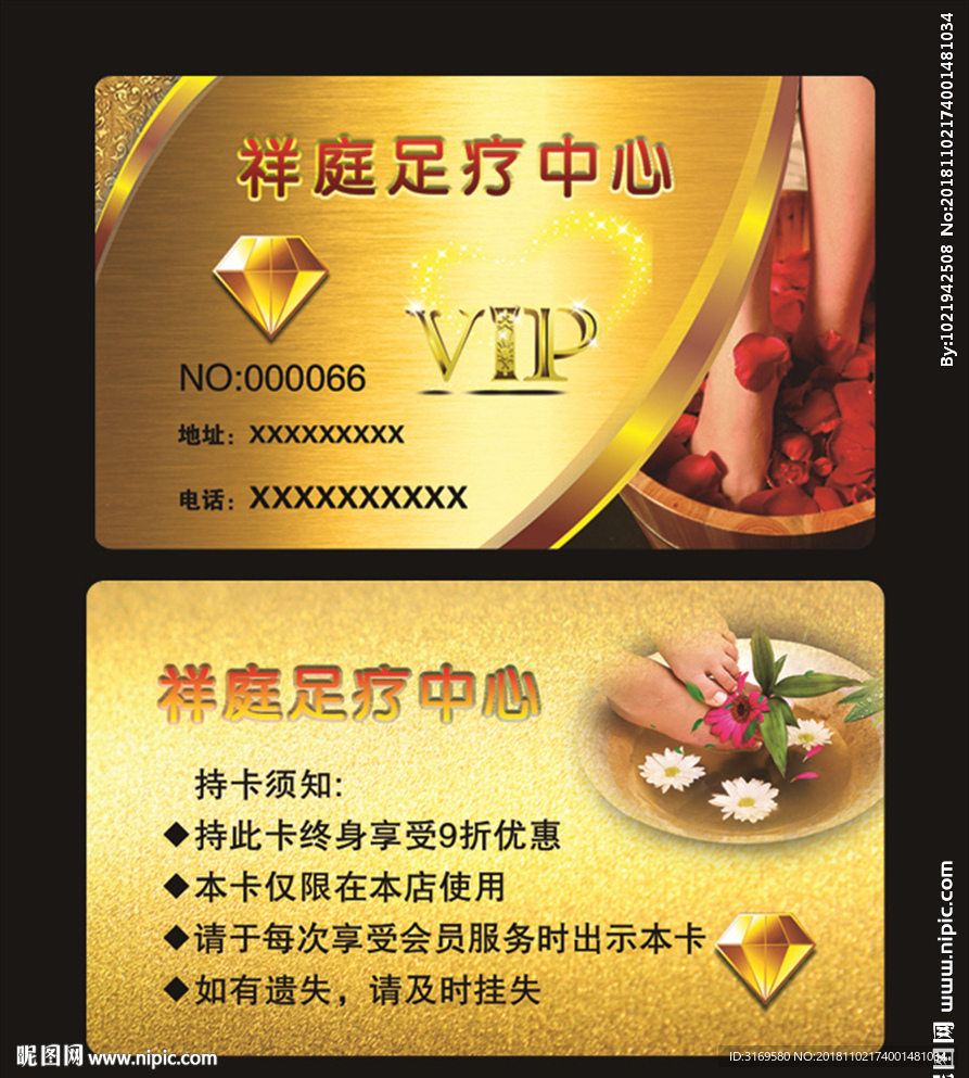 足疗VIP