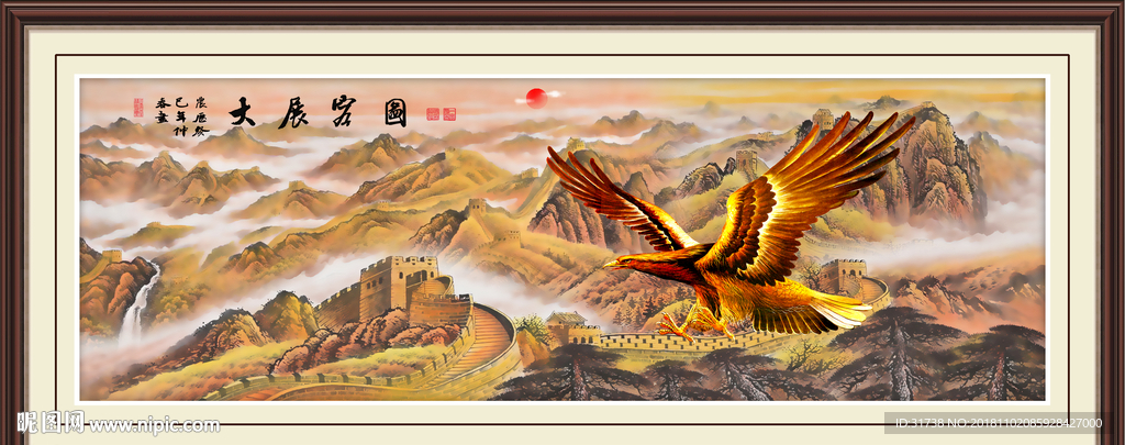 大展宏图