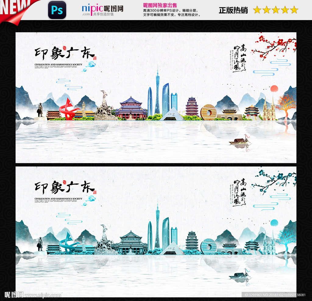 广东