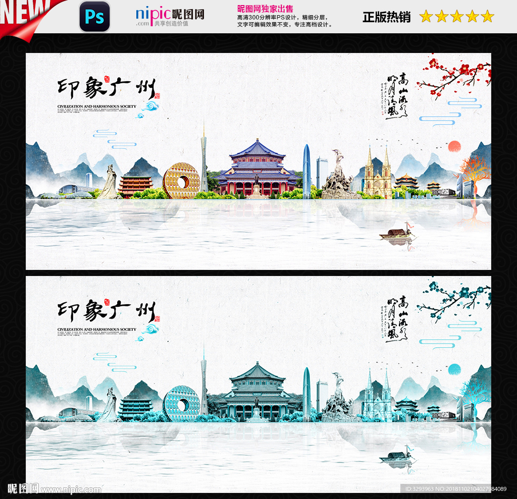 广州