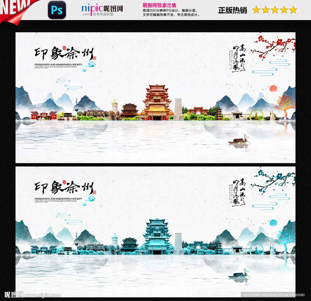 徐州