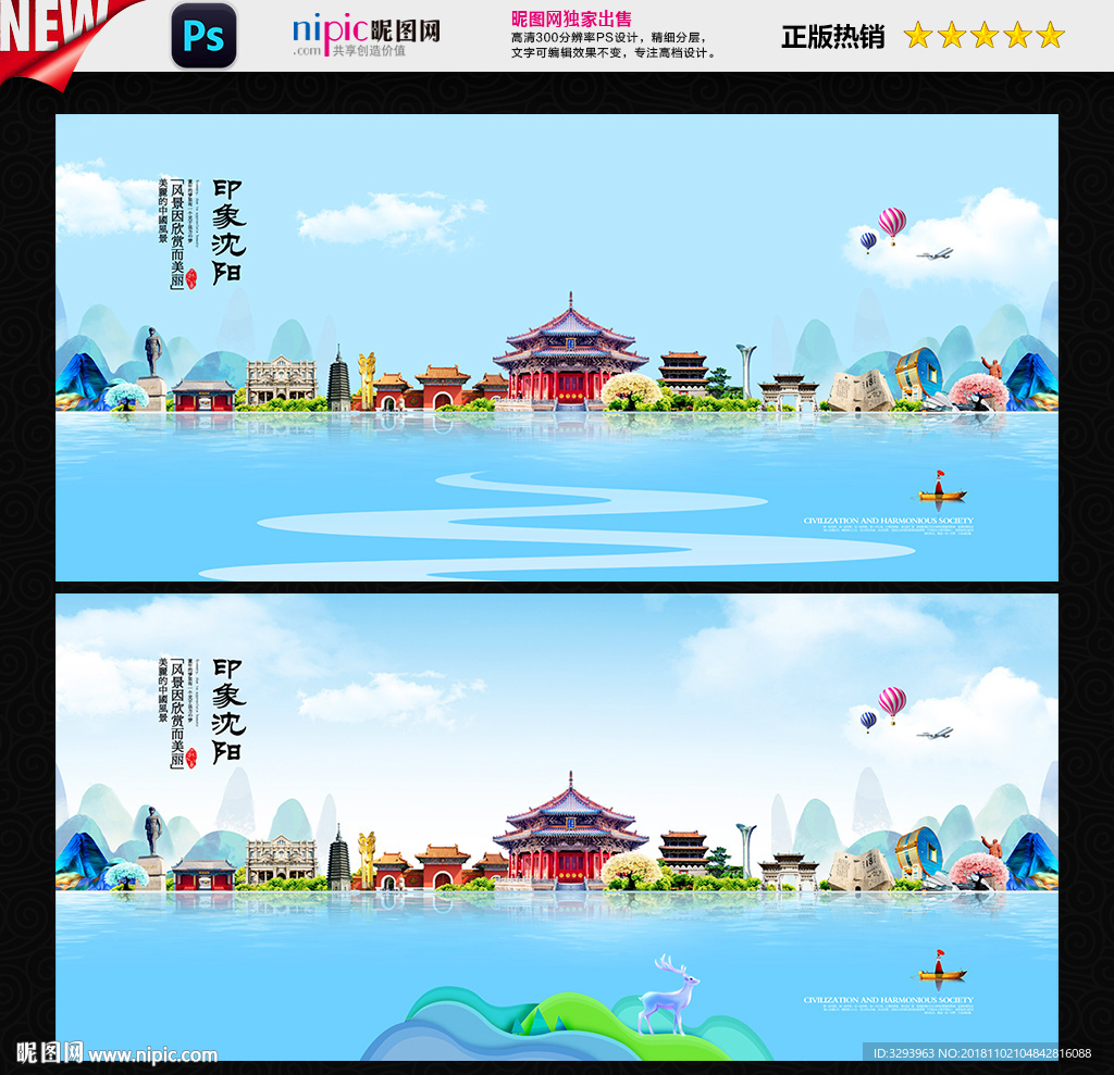沈阳