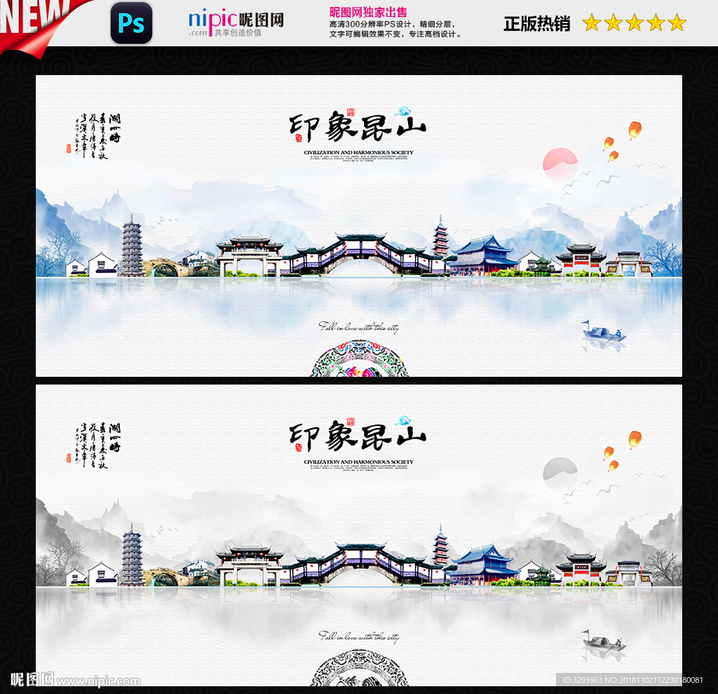 昆山