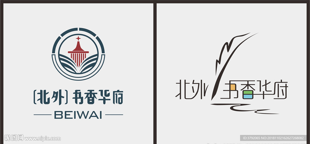 书香华府LOGO提案