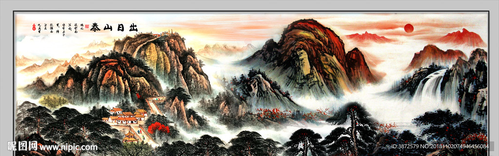 泰山