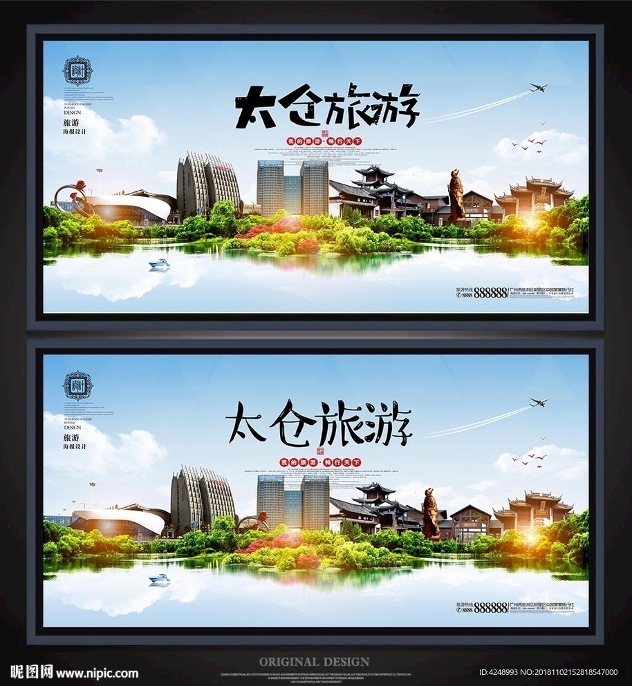 太仓