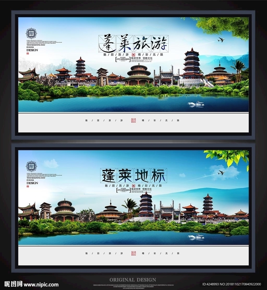 蓬莱