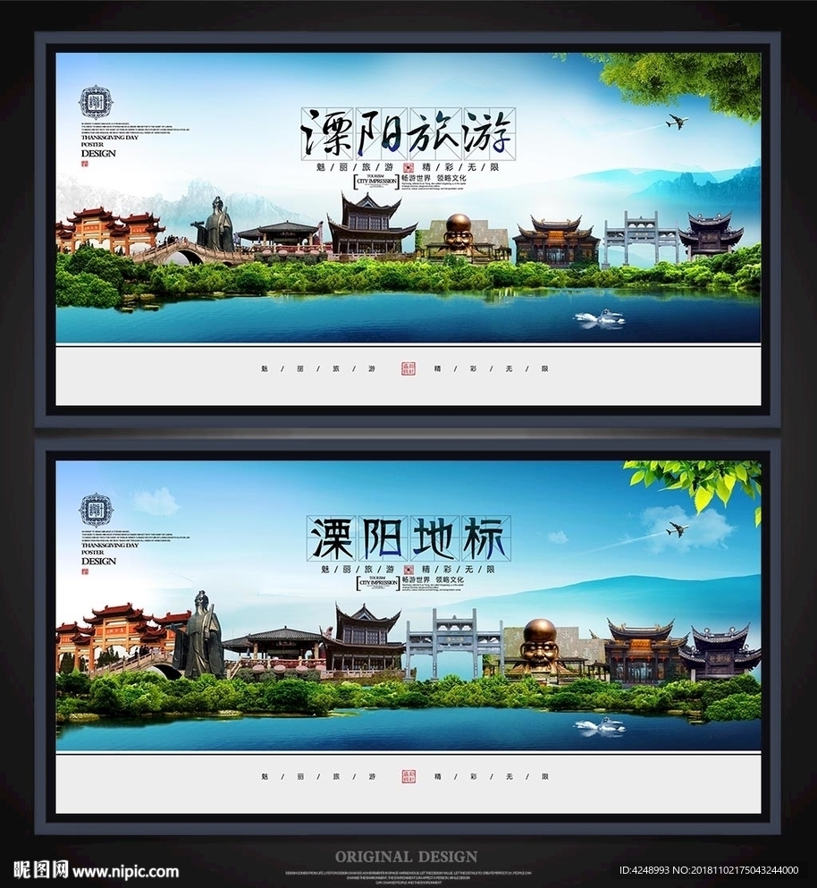 溧阳