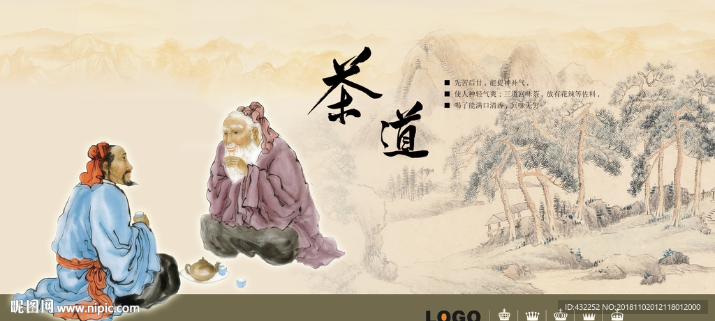 茶道