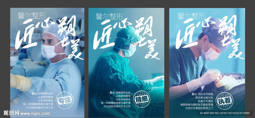 整形  医生